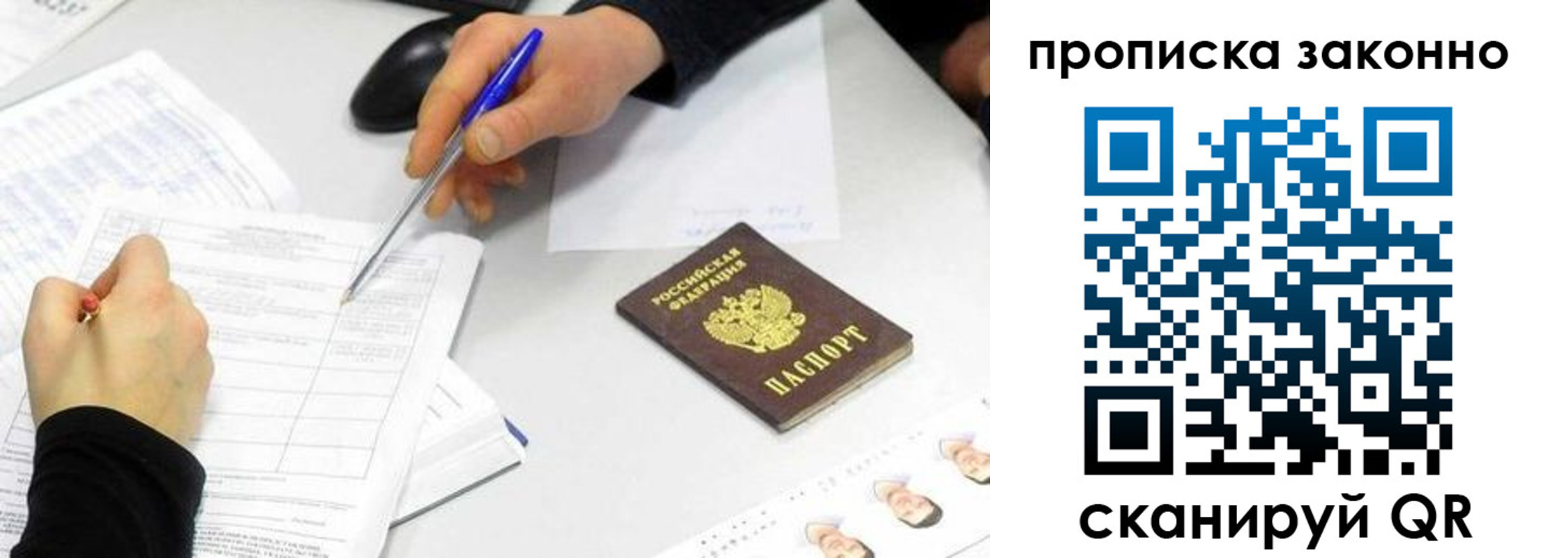 временная регистрация надежно в Белой Холунице