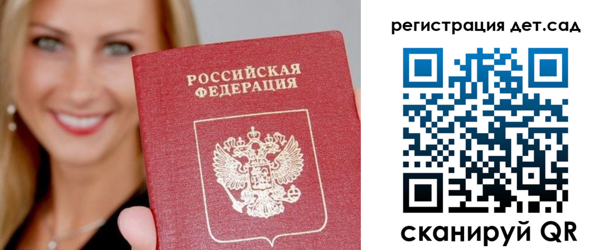 прописка паспорт в Белой Холунице