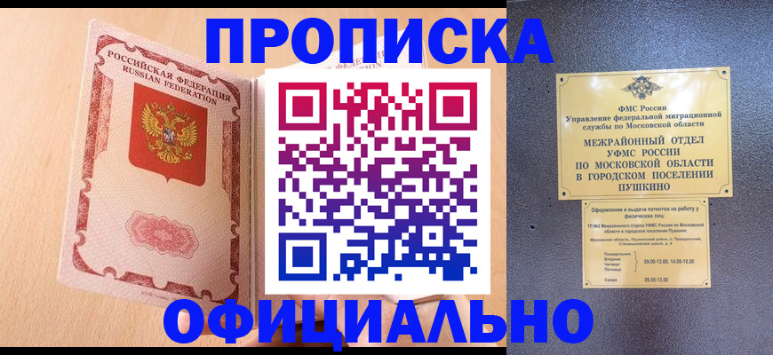 миграционный учет в Белой Холунице
