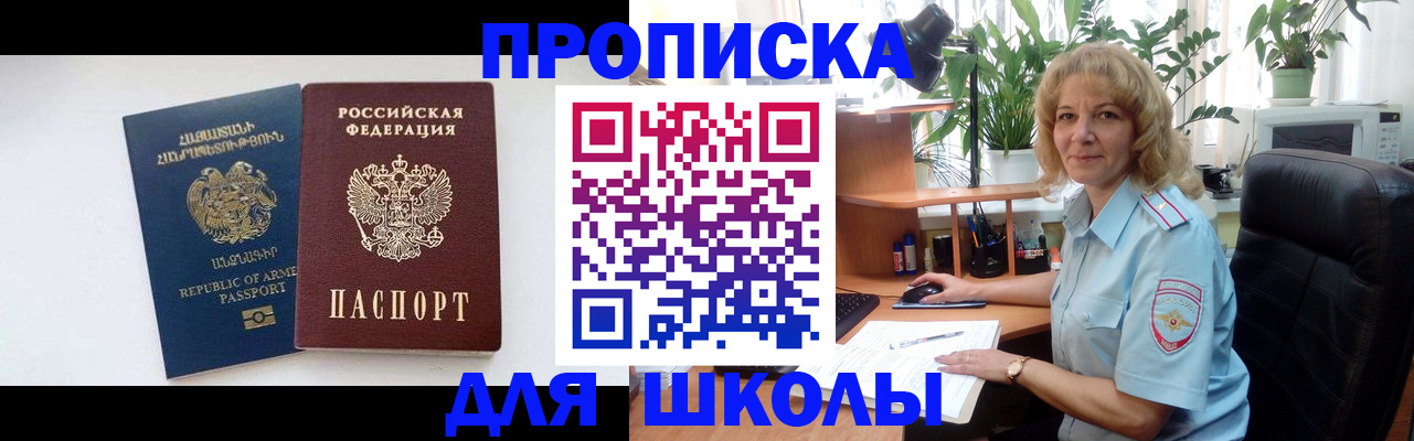 прописка в квартире в Белой Холунице