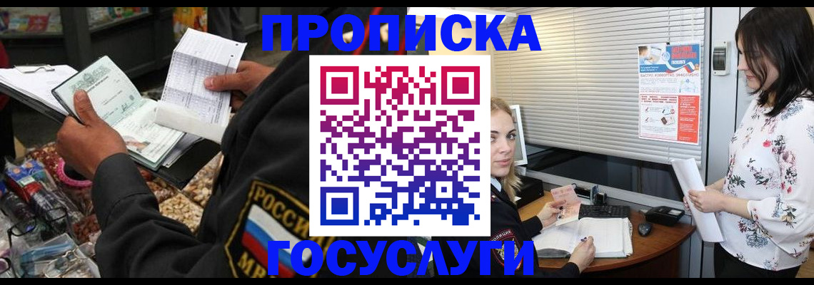 найти адрес прописки в Белой Холунице