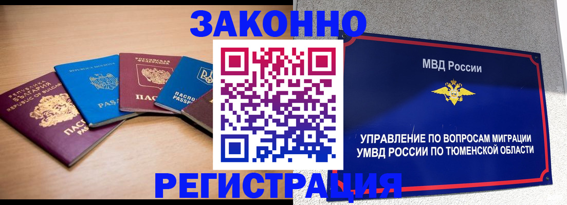 прописка в квартире в Белой Холунице