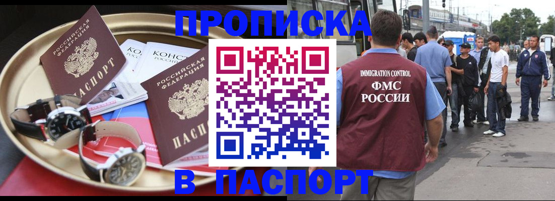 где прописаться в Белой Холунице
